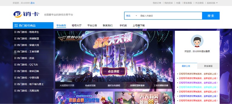 某宝价值980元租号网源码-网亿资源平台