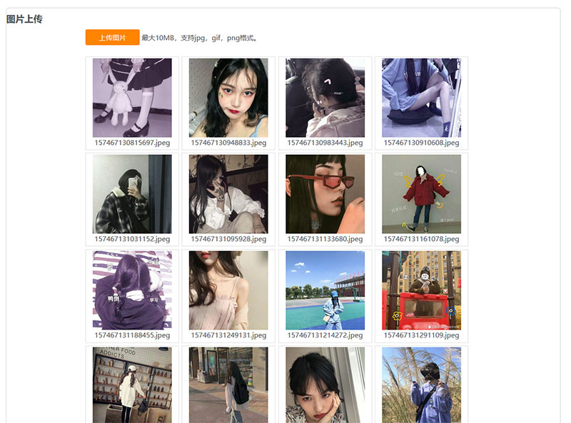 京东图床外链瀑布php源码-网亿资源平台