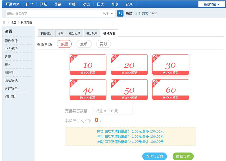 Discuz开通VIP插件免费版-网亿资源平台