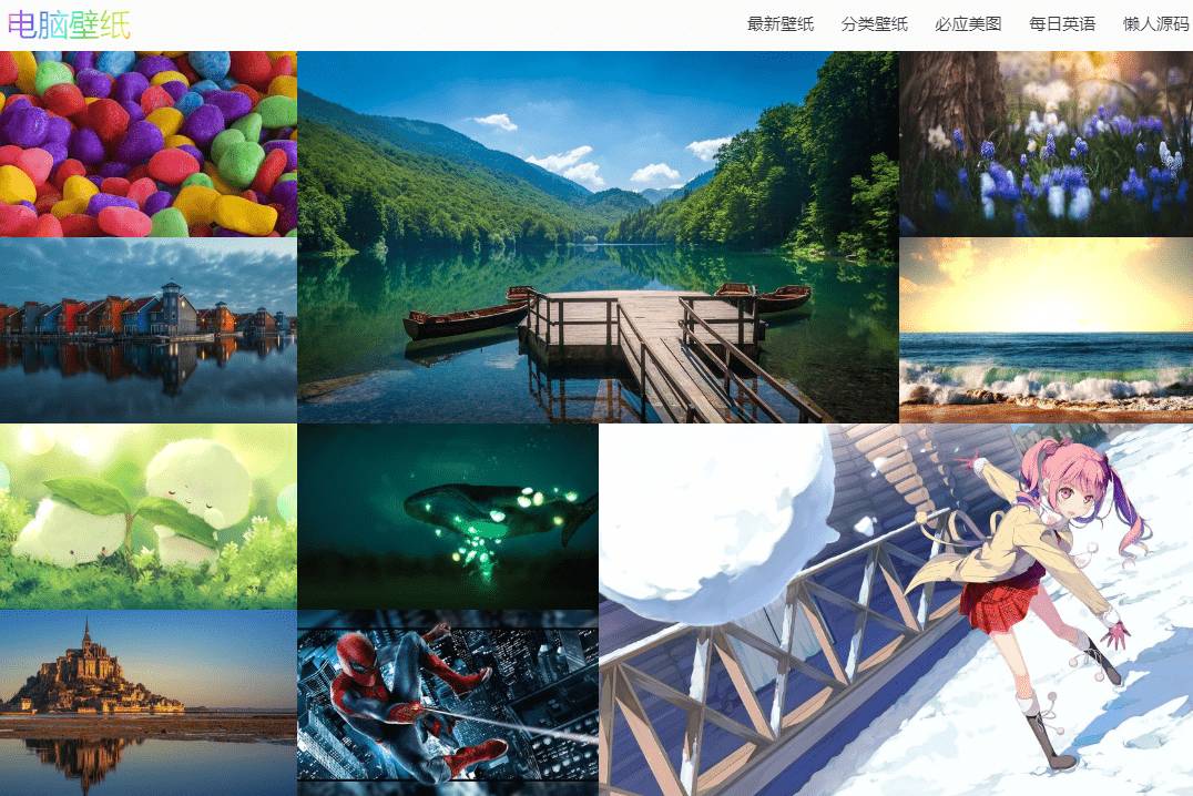 在线全自动采集高清壁纸源码-网亿资源平台