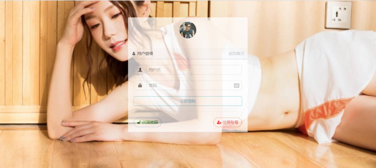 彩虹代刷网登录注册页美化-网亿资源平台