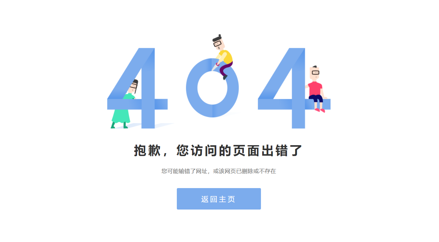 简约卡通风格404单页模板-网亿资源平台