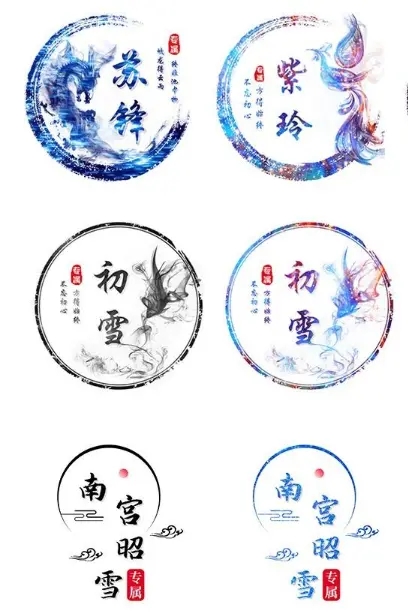 古风姓氏头像制作小程序源码-网亿资源平台