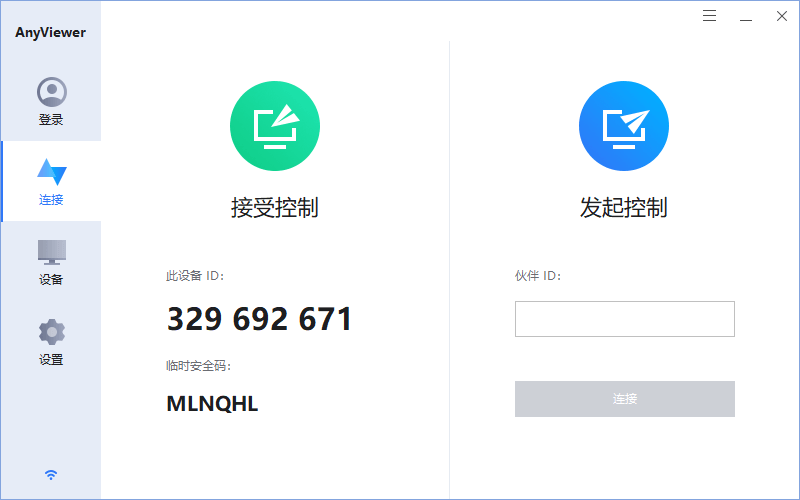 Anyviewer傲梅免费远程桌面-极栈网络