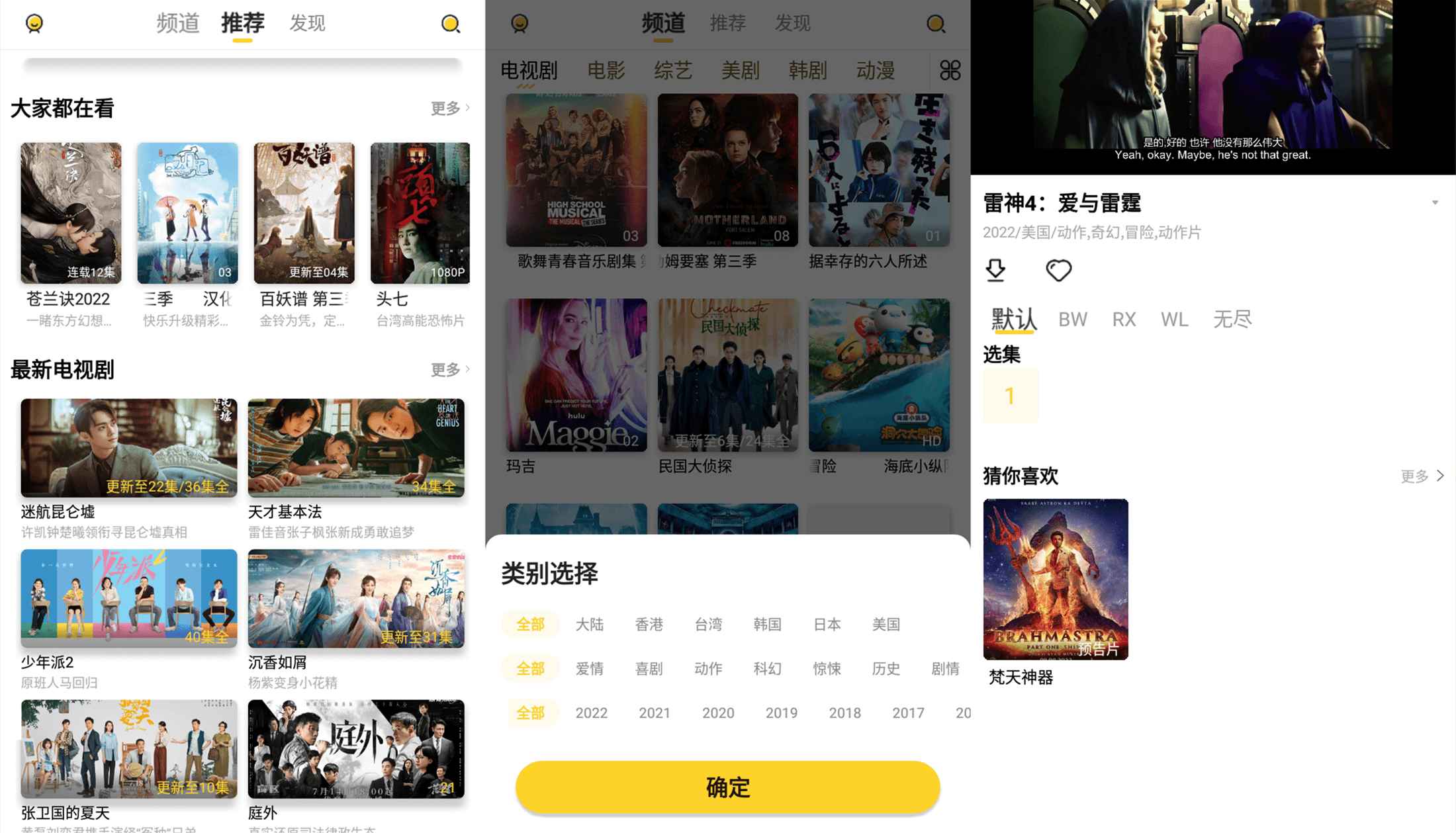 安卓曲奇影视内置接口丰富-极栈网络