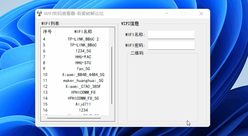电脑端WIFI密码查看器(二维码分享)-极栈网络