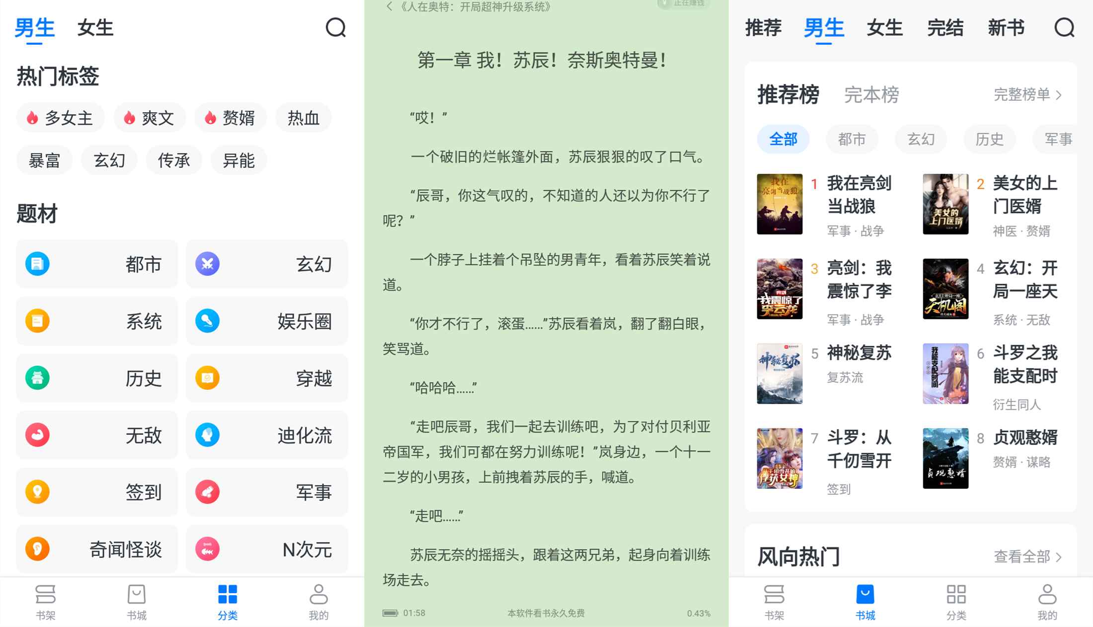 安卓淘小说v8.6.3绿化版-极栈网络