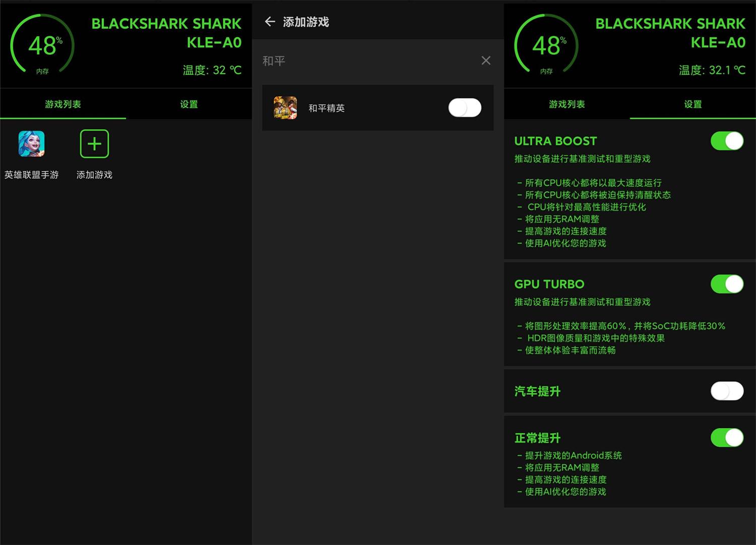 安卓游戏优化加速器v1.0.8版-极栈网络