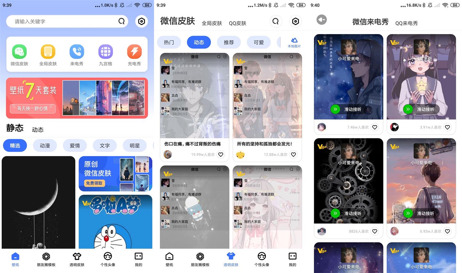 安卓动动壁纸v4.6.4绿化版-极栈网络
