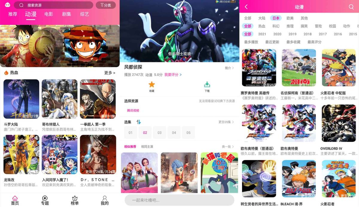 安卓emoFun v1.1.1高级版-极栈网络