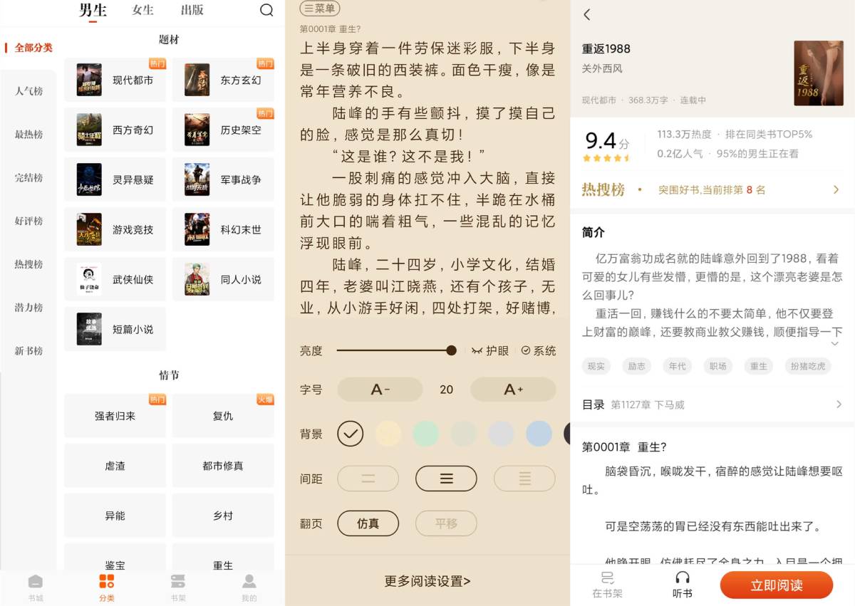 洋葱免费小说v1.86.4绿化版-极栈网络