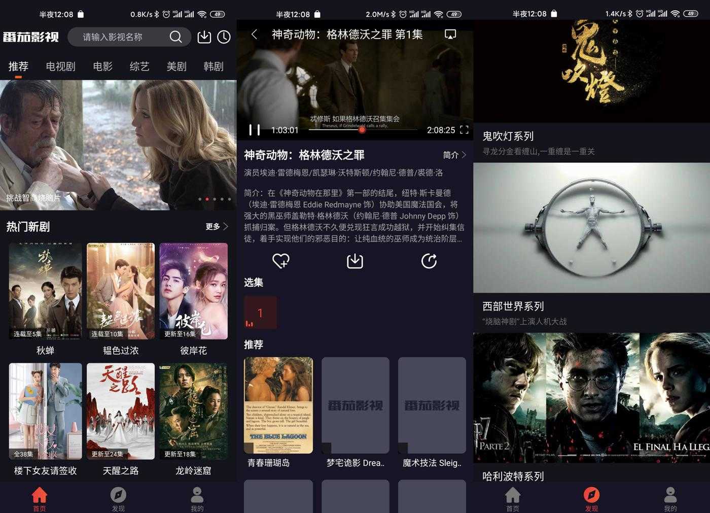 安卓番茄影视v2.0.7纯净版-极栈网络