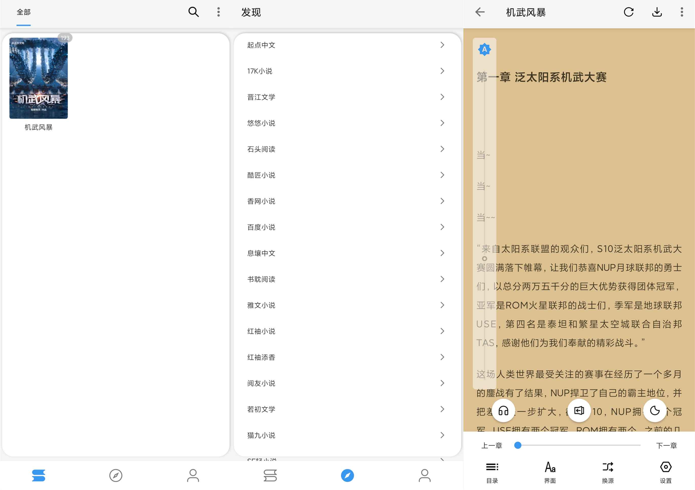 逗比小说全网最全的免广告-极栈网络