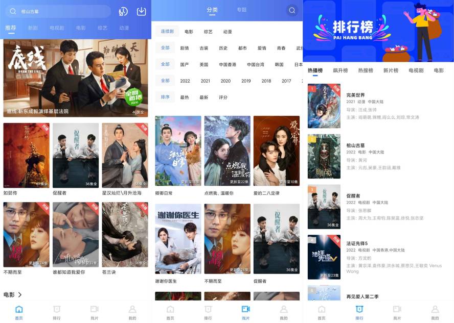 汇集全网影视app 追风视频-极栈网络