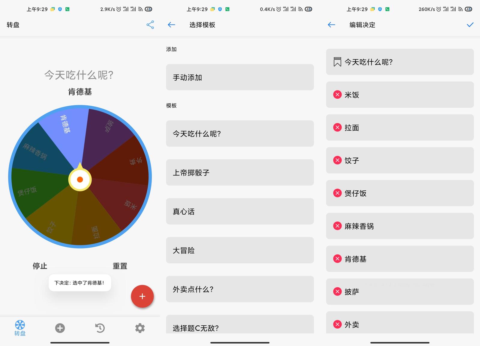 安卓下决定v2.3.3去广告版-极栈网络