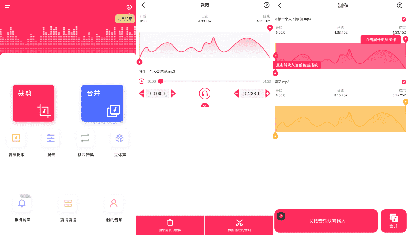 音频裁剪大师 变速剪切合并等-极栈网络