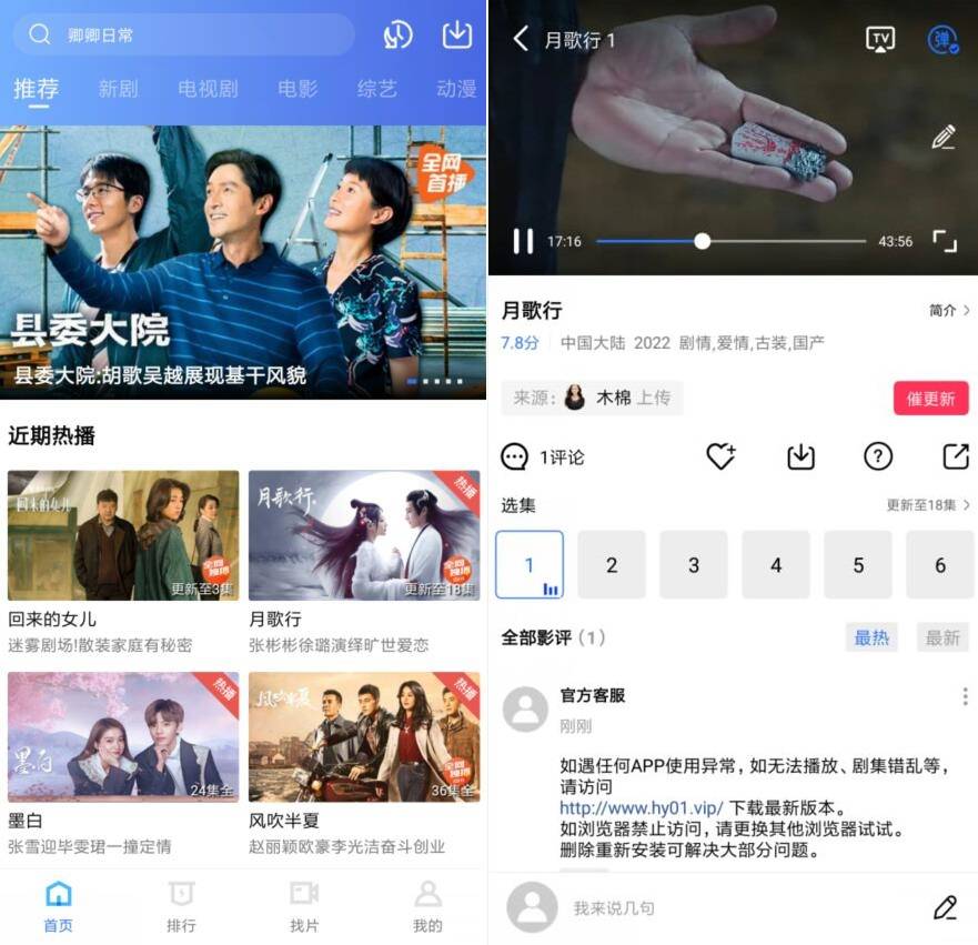 火焰视频追剧APPv2.7.0纯净版-极栈网络