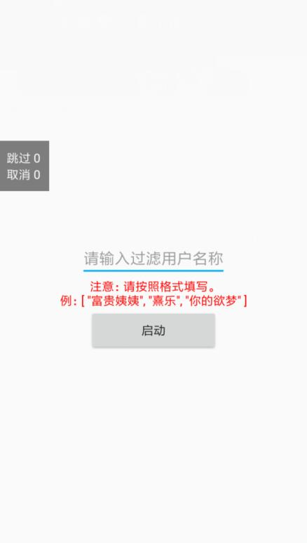 抖音自动化取消喜欢视频V1.0-极栈网络