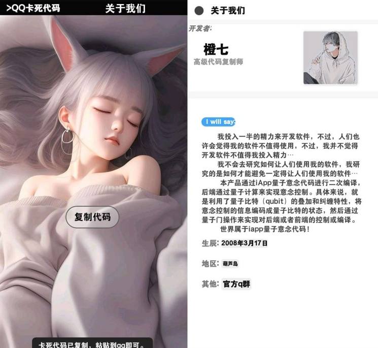 QQ卡死代码_1.0直接卡死对方-极栈网络