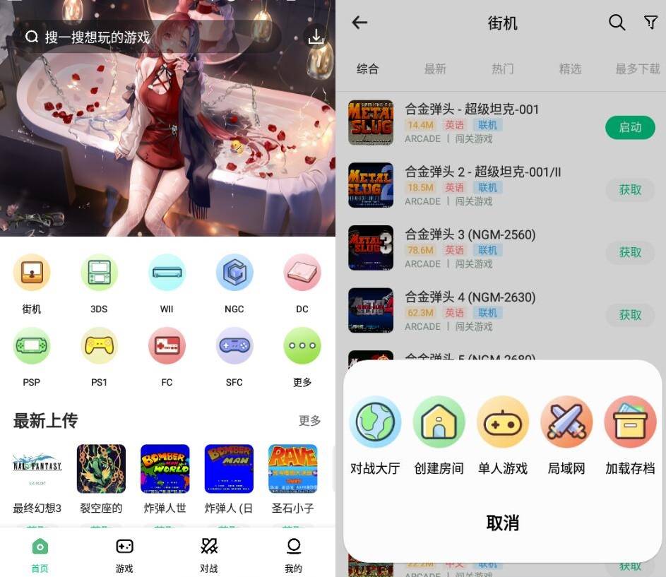 小马模拟器v2.2.9 手机街机游戏-极栈网络