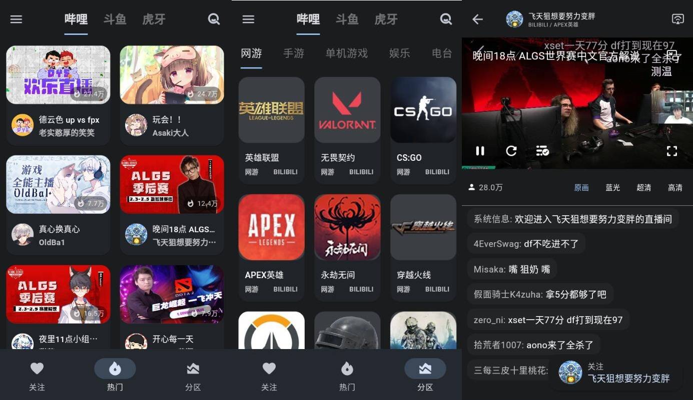 纯粹直播App 聚合三大平台直播-极栈网络