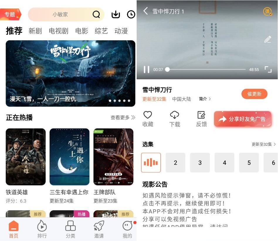 安卓橘子视频v5.0.8纯净版-极栈网络