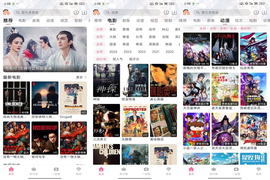 佳怡影视APP 随时随地观看-极栈网络